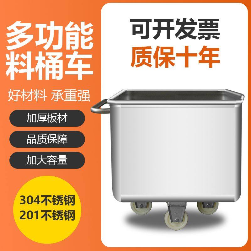 食品厂物料周转车304不锈钢工厂料车肉车食品级桶车加厚面粉商用,淘宝优惠券,粉丝福利购,淘宝优惠卷