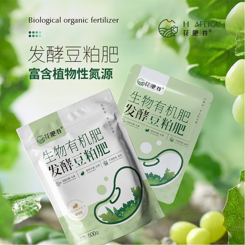 花肥谷豆粕有机肥发酵颗粒花卉绿植果树种菜通用型豆饼微生物菌肥 - 图1