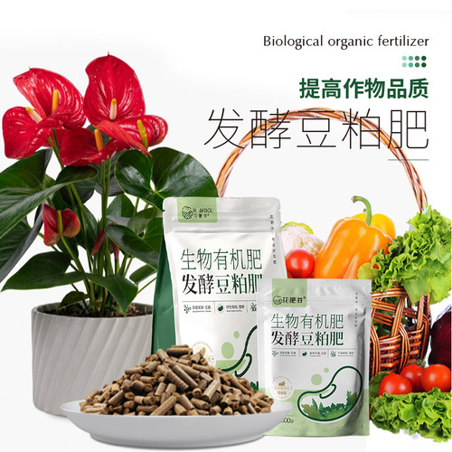 花肥谷发酵豆粕有机肥料植物盆栽花卉专用天然豆肥微生物菌肥颗粒 - 图0