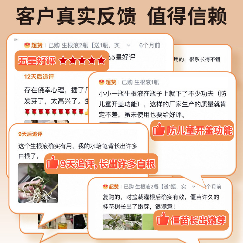 花肥谷快速生根营养液多肉养花植物专用液体肥料浓缩通用型,淘宝优惠券,粉丝福利购,淘宝优惠卷