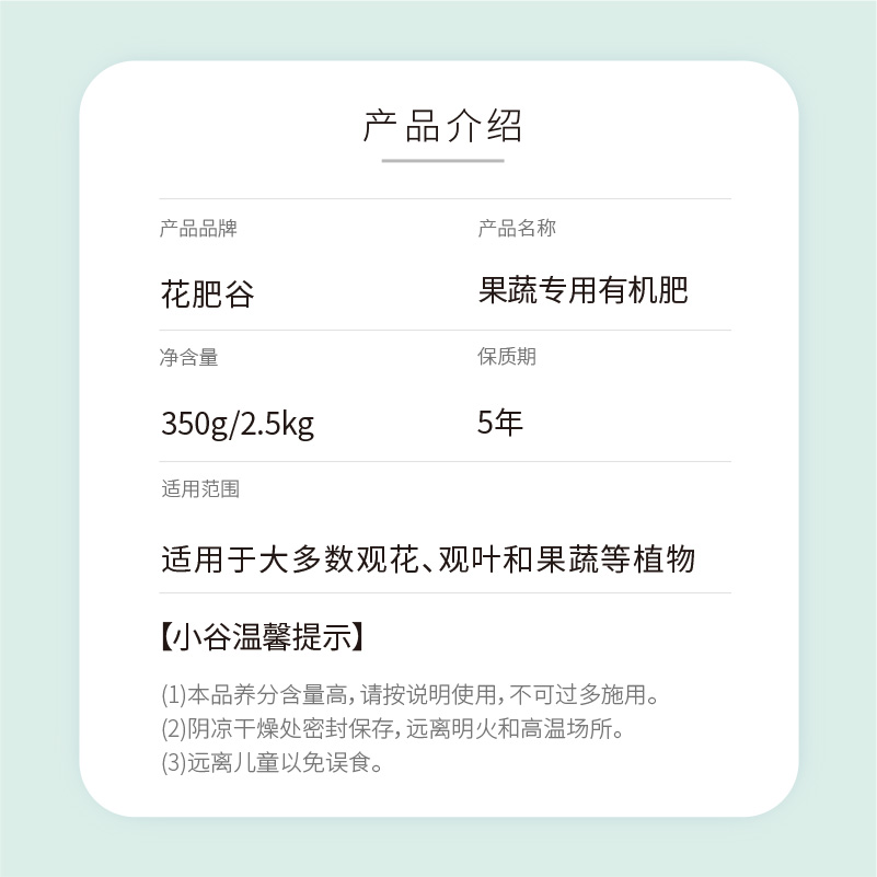 花肥谷果蔬专用有机肥水果种菜专用肥料家用复合缓释通用型5斤装 - 图3