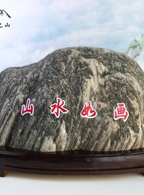 正宗泰山石敢当泰山原石纯天然