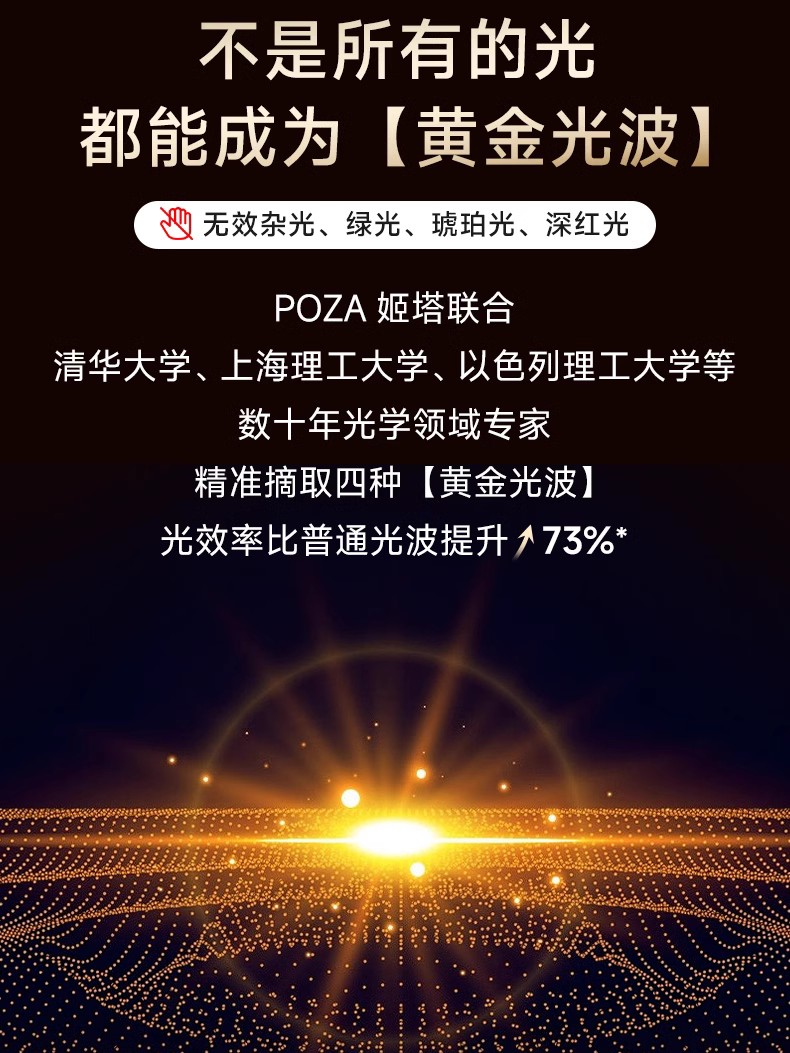 POZA黄金面罩超光子嫩肤祛痘家用嫩肤脸部大排灯美容仪红蓝光 - 图3