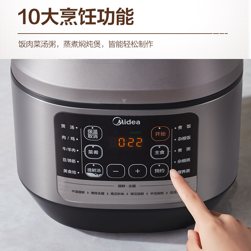  美的中式厨房电器电压力锅