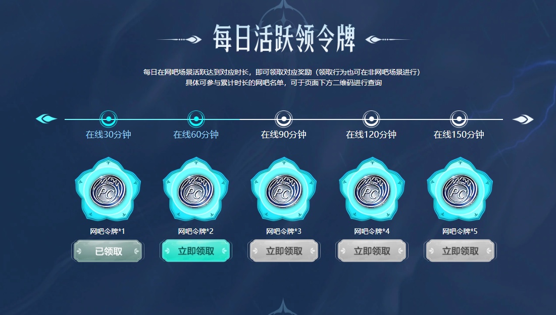 cf透视辅瞄命运方舟网吧特权CF家用网吧特权CFHD网吧特权包月网页令牌签到