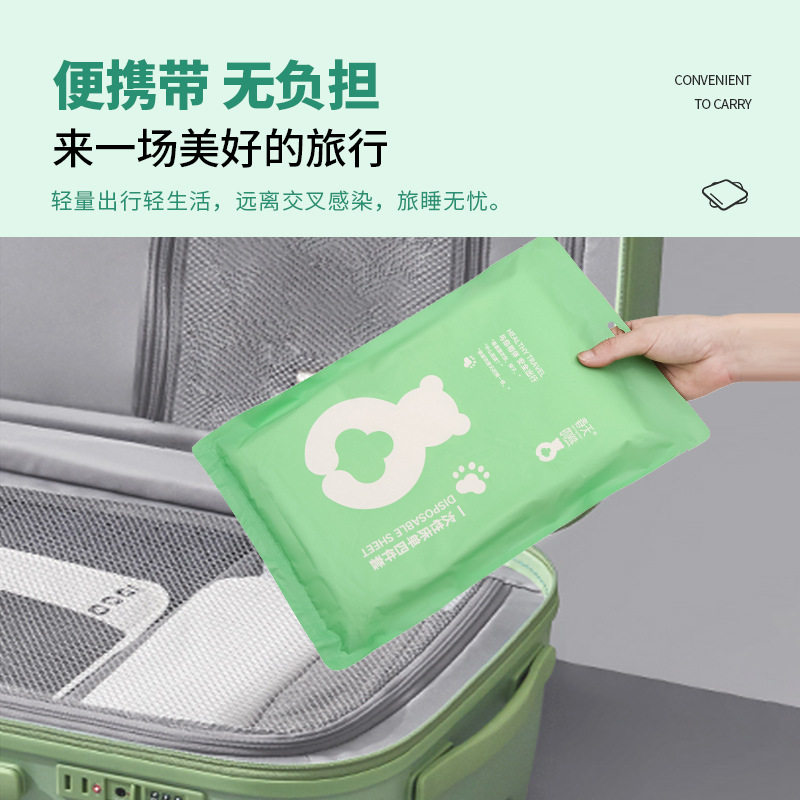 小棉花一次性床单四件套旅行隔脏睡袋被罩枕套酒店用品套装,淘宝优惠券,粉丝福利购,淘宝优惠卷