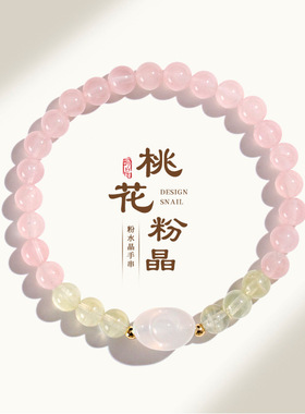 999足银粉水晶猫咪珍珠手串手链