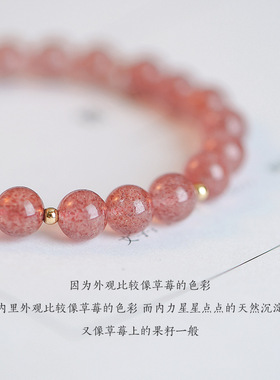普陀山草莓晶手链女生ins小众
