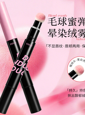 【程十安同款】云雾丝绒唇霜口红