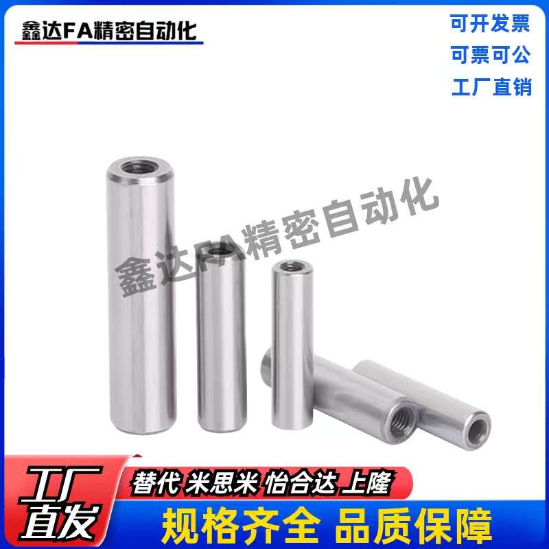 内螺纹圆柱销 负公差定位销 MSTH5/6/8-10/15/20/25/30/35/40/50 - 图2