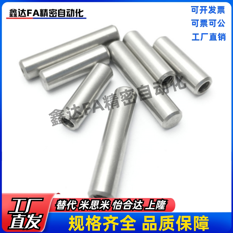 内螺纹圆柱销 负公差定位销 MSTH5/6/8-10/15/20/25/30/35/40/50 - 图1