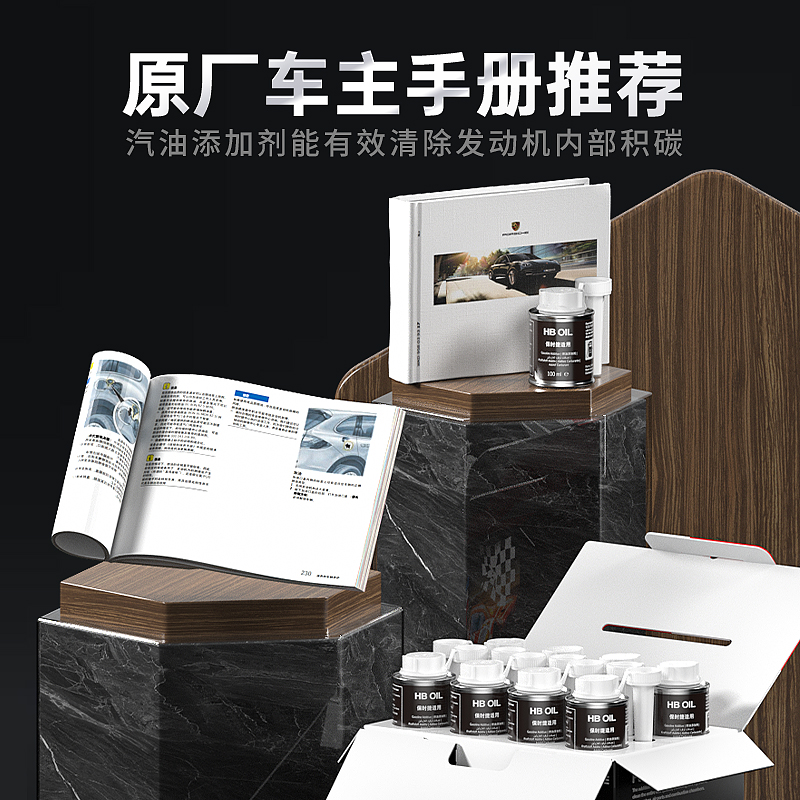 德国HB专用于保时捷汽油添加剂燃油宝卡宴911macan发动机清除积碳 - 图0