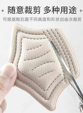 新款鞋跟优质运动鞋男女加厚调码防磨脚防掉跟跟垫填充缩码跟贴