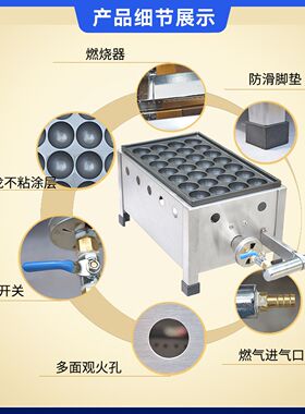 杰亿商用日式燃气鱼丸炉28孔单板章鱼丸子机摆摊章鱼烧小吃设备