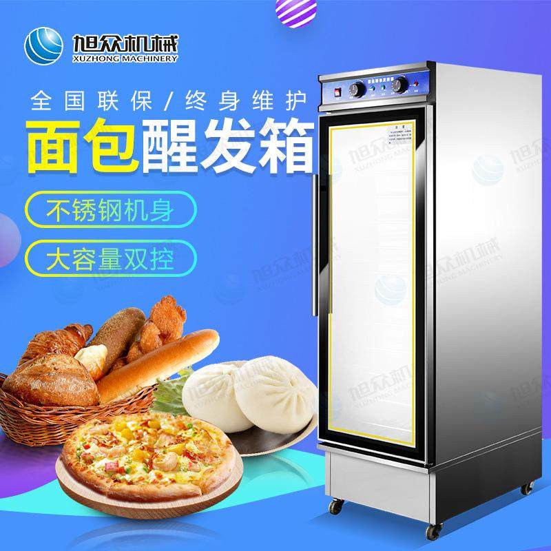 馒头包子醒发箱全自动商用新款面包醒生发包子铺实用型醒发箱,淘宝优惠券,粉丝福利购,淘宝优惠卷