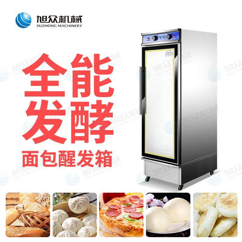 馒头包子醒发箱全自动商用新款面包醒生发包子铺实用型醒发箱,淘宝优惠券,粉丝福利购,淘宝优惠卷