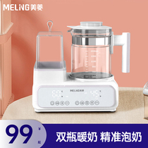 Maring baby thermostatic miller disinfecting integrated hot miller fly-in milk powder home two-in-one thaw breast milk heating