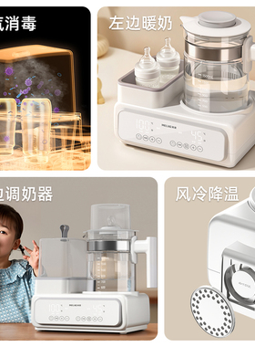 美菱(MeiLing)婴儿专用恒温水壶奶瓶消毒器一体机温奶器暖奶热奶