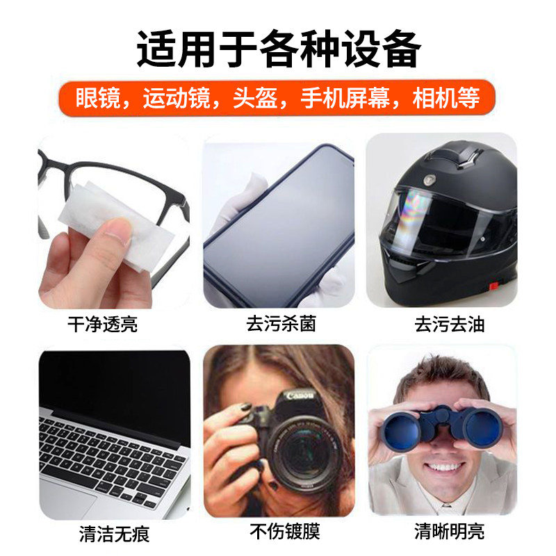 U先试用 擦眼镜清洁湿巾擦镜纸一次性眼镜布消毒除菌相机镜头镜片,淘宝优惠券,粉丝福利购,淘宝优惠卷
