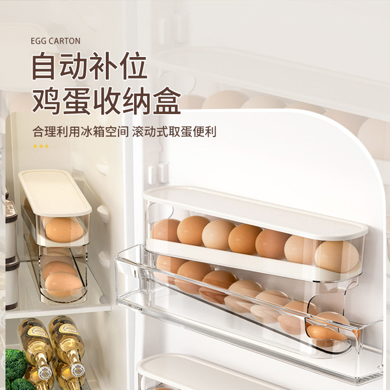 鸡蛋收纳盒整理架托冰箱用侧门蛋托保鲜滚动新款抽屉式滚蛋盒,淘宝优惠券,粉丝福利购,淘宝优惠卷