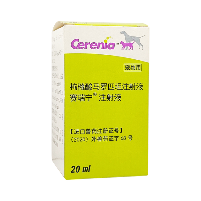 Sairening antiemetic injection cat and dog vomiting and car sick