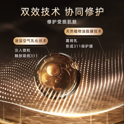 【311霜】泊缇诗水光修护保湿霜50g高保湿舒缓修护美容院线同款 - 图2