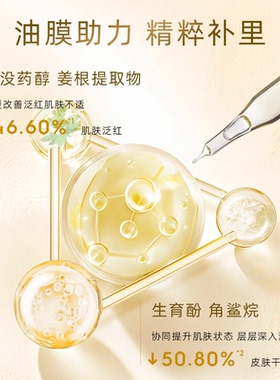 泊缇诗修护油10ml舒缓修护保湿