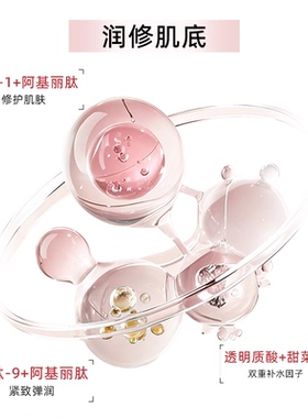 泊缇诗三维肽舒缓润护精华乳