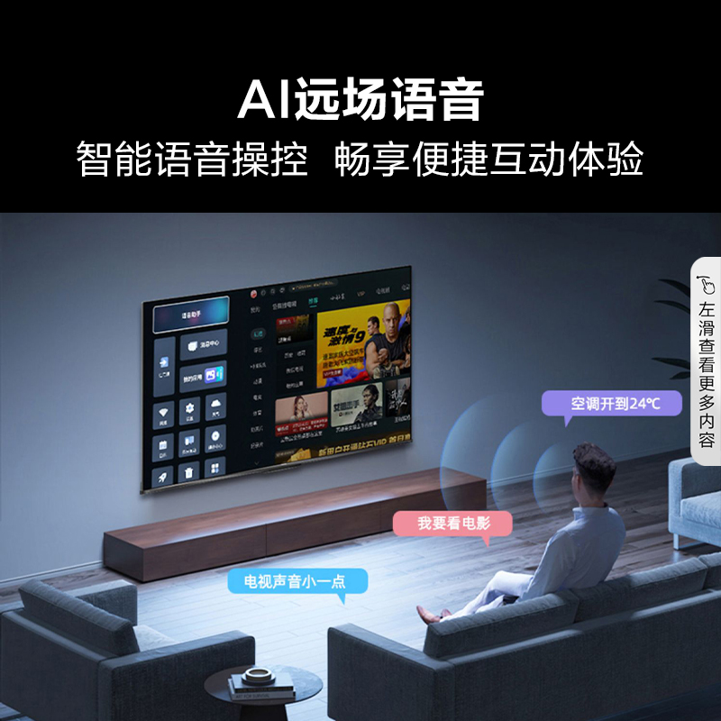 海信55英寸电视 55E3H 2GB+16GB内存 AI远场语音电视机65 - 图2