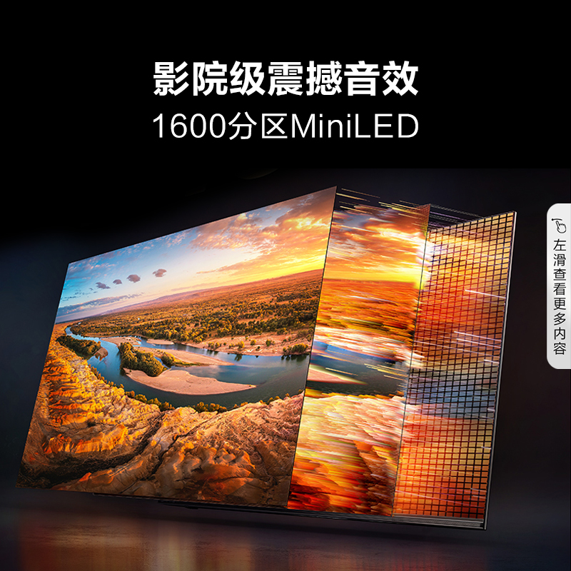 海信电视U8KL 65U8KL 65英寸 ULED X 旗舰Mini LED1600分区电视75 - 图1