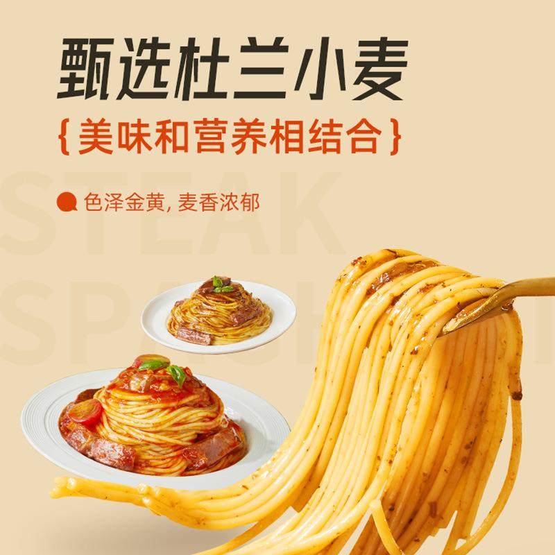 黑椒牛排意面微波炉速食加热即食简餐家用主食半成品意大利面,淘宝优惠券,粉丝福利购,淘宝优惠卷