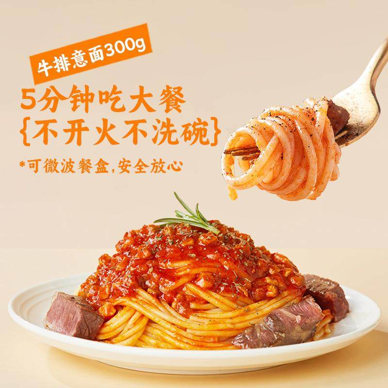 黑椒牛排意面微波炉速食加热即食简餐家用主食半成品意大利面,淘宝优惠券,粉丝福利购,淘宝优惠卷