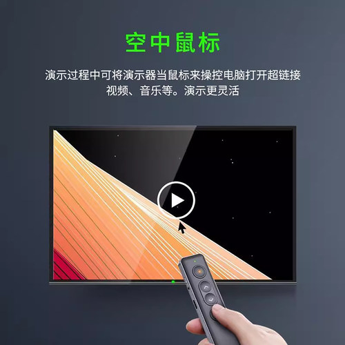 【名校推荐】ppt翻页笔教师用多功能激光遥控笔希沃白板led屏电视投影仪多媒体教室一体机通用可视频暂停播放 - 图2