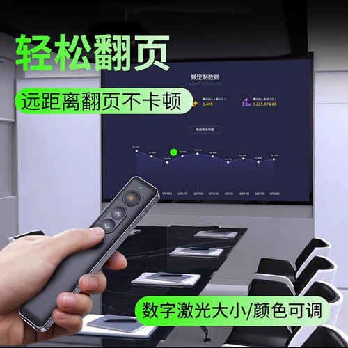 【名校推荐】ppt翻页笔教师用多功能激光遥控笔希沃白板led屏电视投影仪多媒体教室一体机通用可视频暂停播放 - 图0