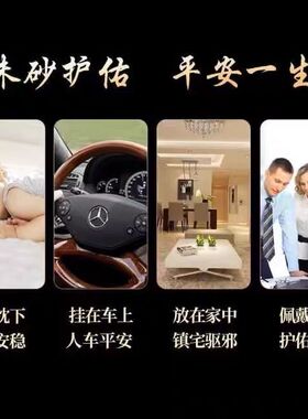 男女朱砂块状朱砂块本命年