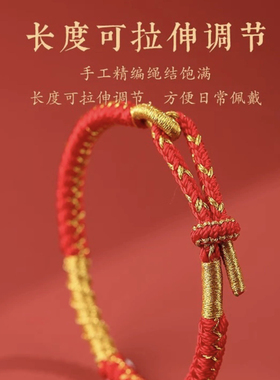 龙年红绳龙鳞手绳十二生肖手链灵隐杭州文创香积手串金丝本命年潮