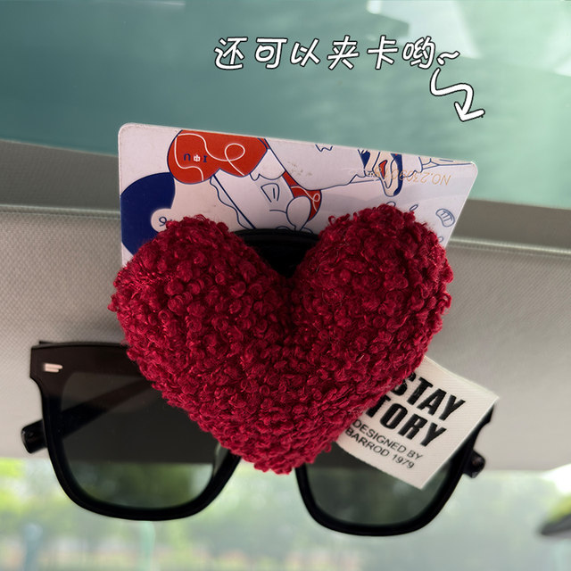 Plush car glasses clip women's sun visor storage