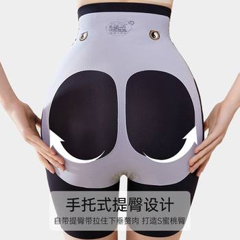 Xingzhiliang Underwear Flagship Store Ice Muscle Mask Body Sculpting Pants Buttock Shaping Body Shaping Seamless Cooling Technology Belly Controlling Pants