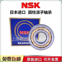 Imported NSK cylindrical roller bearings N NJ NU211 212213214215216217 218EM