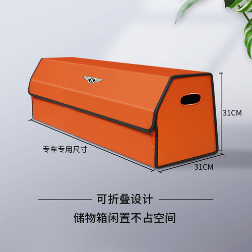 车载汽车后备箱储物箱宾利飞驰欧陆添越PHEV肤感皮置储物盒收纳箱-图1