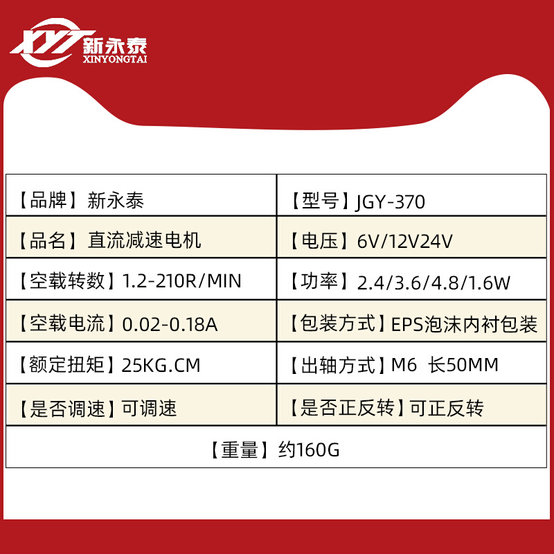 JGY370双出轴螺纹螺杆马达带自锁轮涡轮蜗杆6V12V24V直流减速电机 - 图2