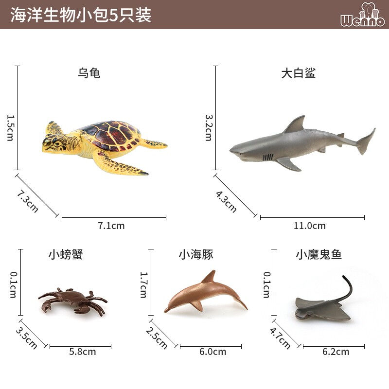 Wenno恐龙玩具霸王龙仿真动物模型男女孩生日礼物过家家摆件海洋 - 图0