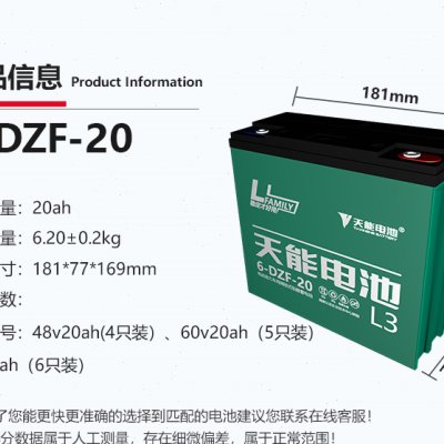 新款电池12V12AH20AH32AH铅酸蓄电池电动车电池6-DZM-12 6-DZF-12 - 图1