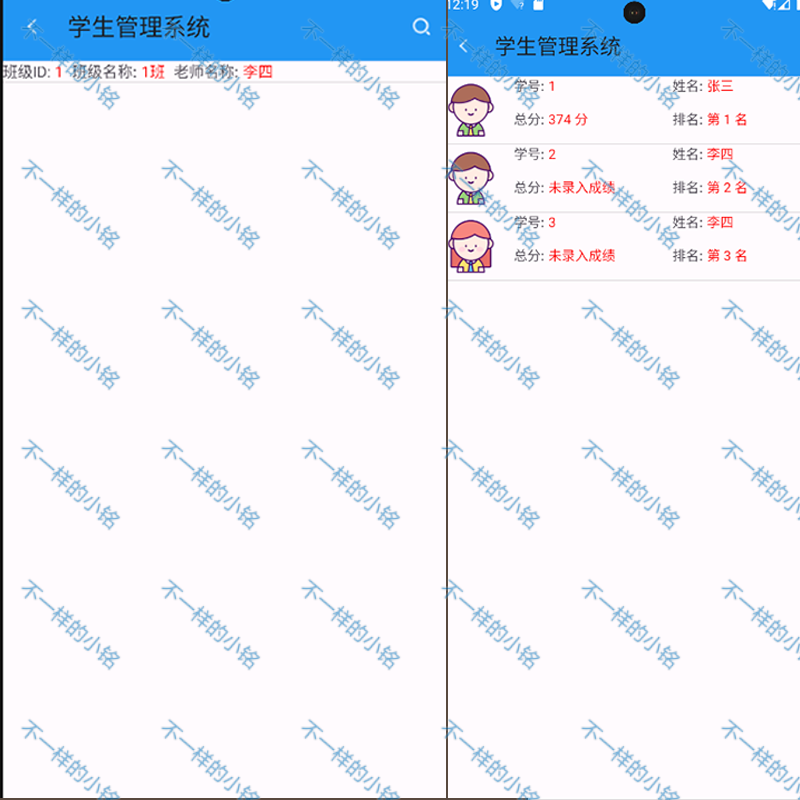 Android studio学生信息成绩管理系统App安卓项目sqllite数据库