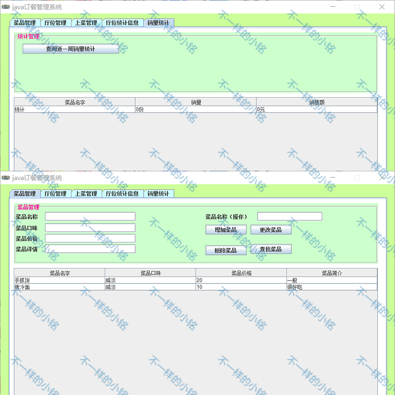 订餐管理系统java项目设计源码eclipse与idea开发环境mysql数据库