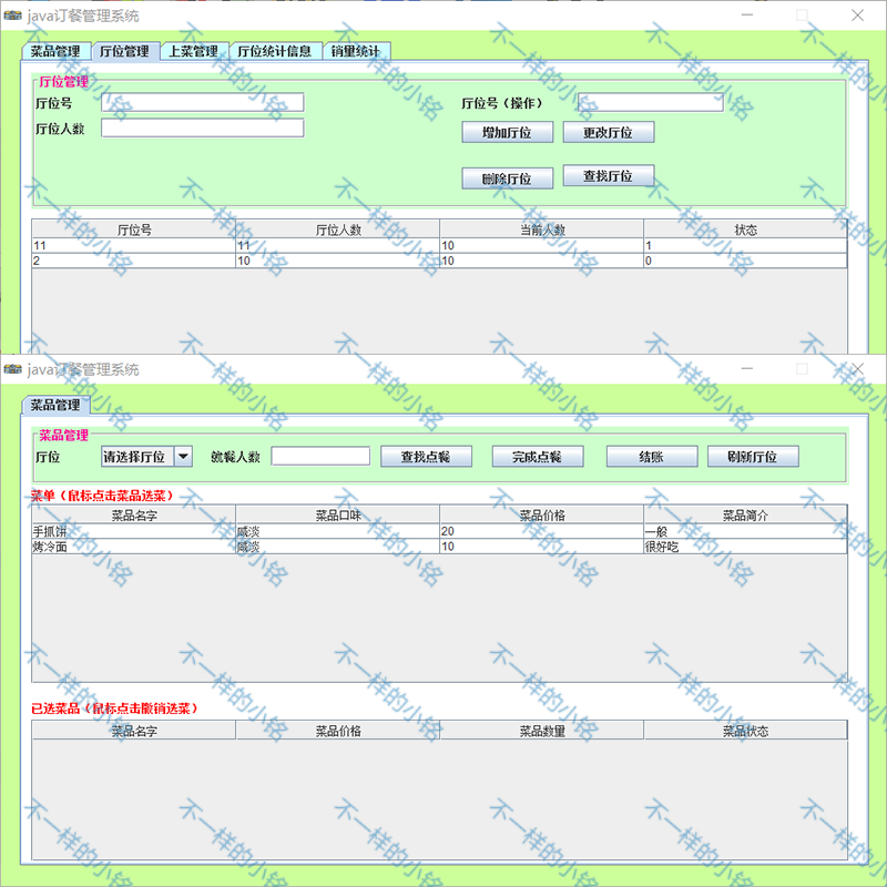 订餐管理系统java项目设计源码eclipse与idea开发环境mysql数据库