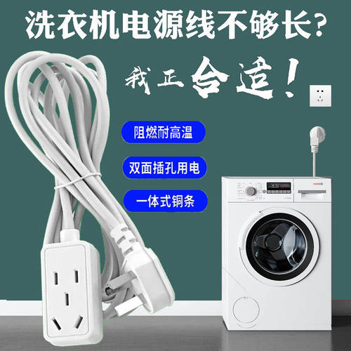 超薄迷你双面延长线插座插排家用3插位电动车冰箱洗衣机小型排插 - 图2