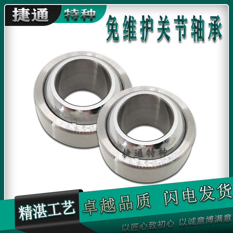 GEG20C GEG25C GEG30C GEG35C GEG40 45 50C 加厚关节轴承球镀铬 - 图2