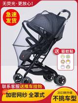 Stroller mosquito nets all-hood universal children trolley anti-mosquito hood infant encrypted mesh gauze bb umbrella car sunshade