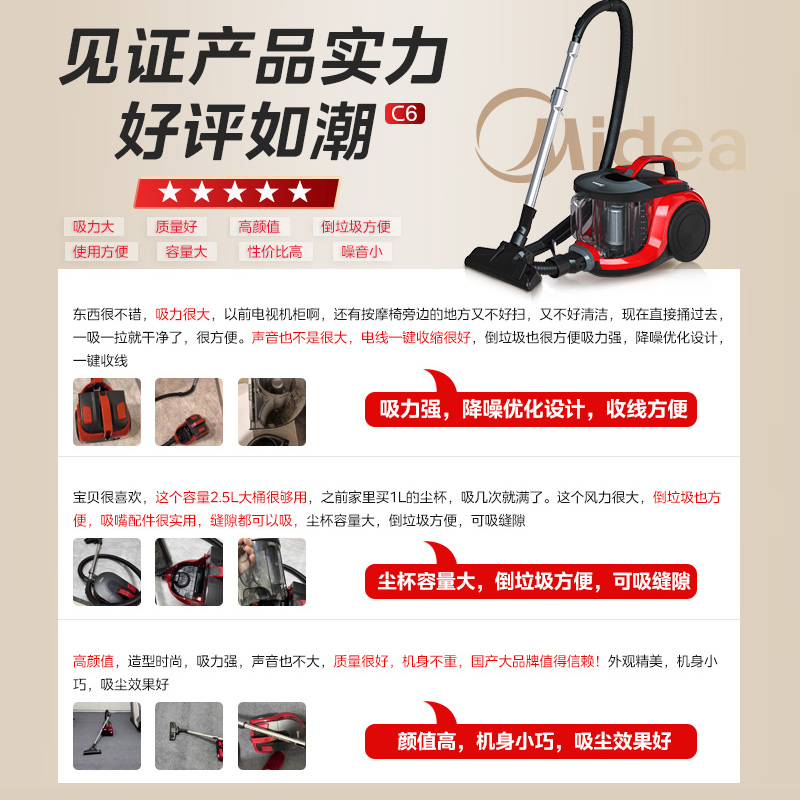 美的吸尘器家用小型手持卧式强力大吸力吸尘机新款C6大功率有线